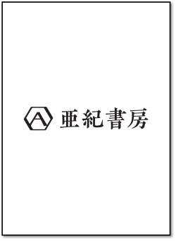 詩集 見えないものを探すために ぼくらは生まれた